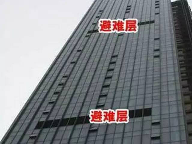 避難層，你聽說過嗎?避難層在高層建筑中的作用