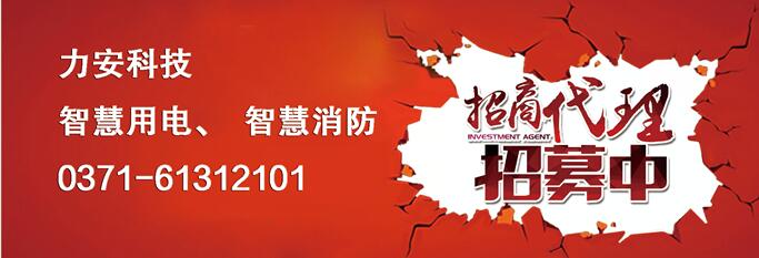 西藏：深入開(kāi)展電氣火災(zāi)綜合治理 消除火災(zāi)隱患 營(yíng)造安全環(huán)境