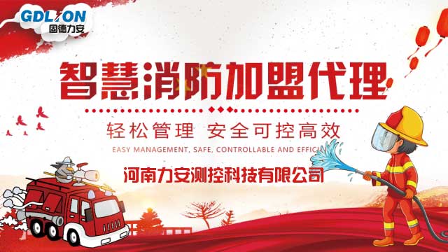 智慧消防，消防物聯(lián)網(wǎng)平臺(tái)，智慧消防廠家