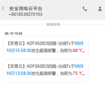 短信報(bào)警界面01.png