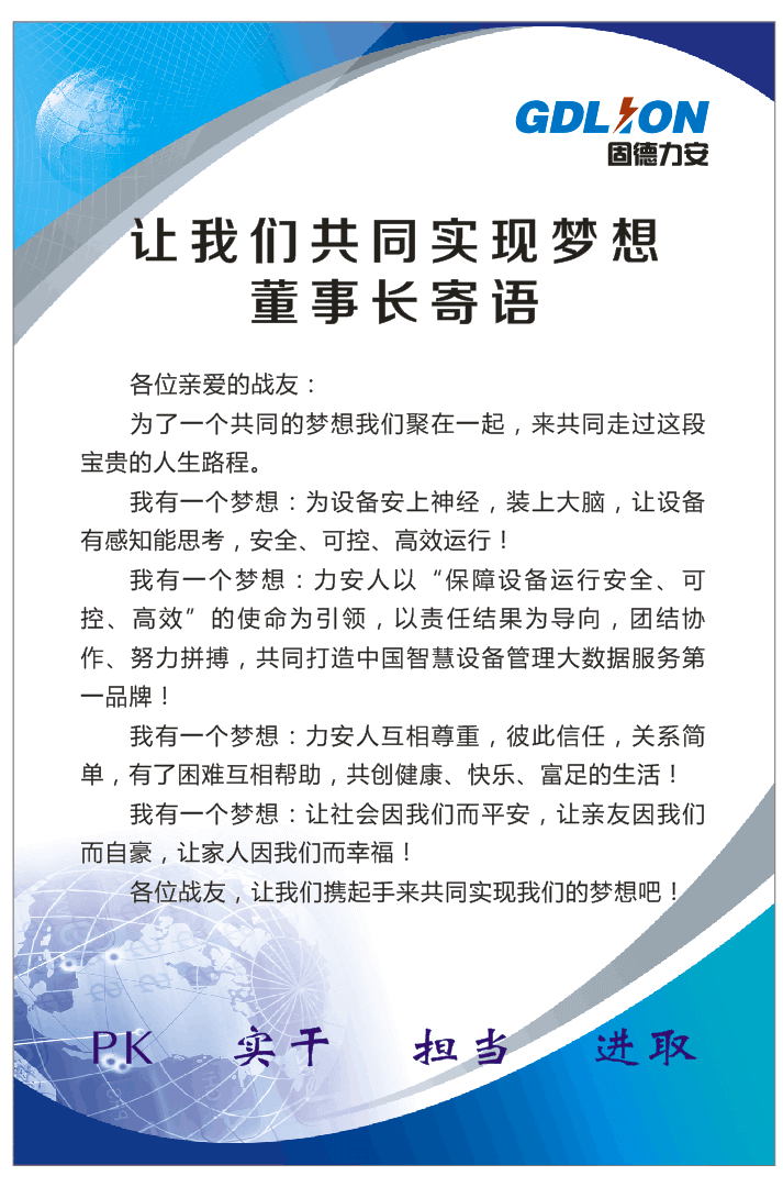 董事長(zhǎng)寄??1.png